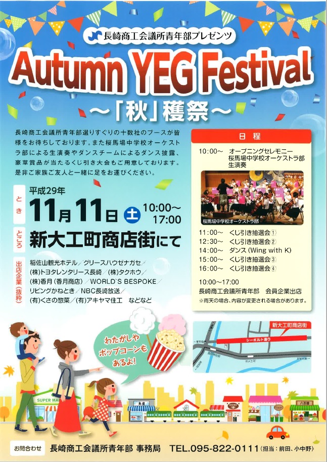 Autumu YEG Festival